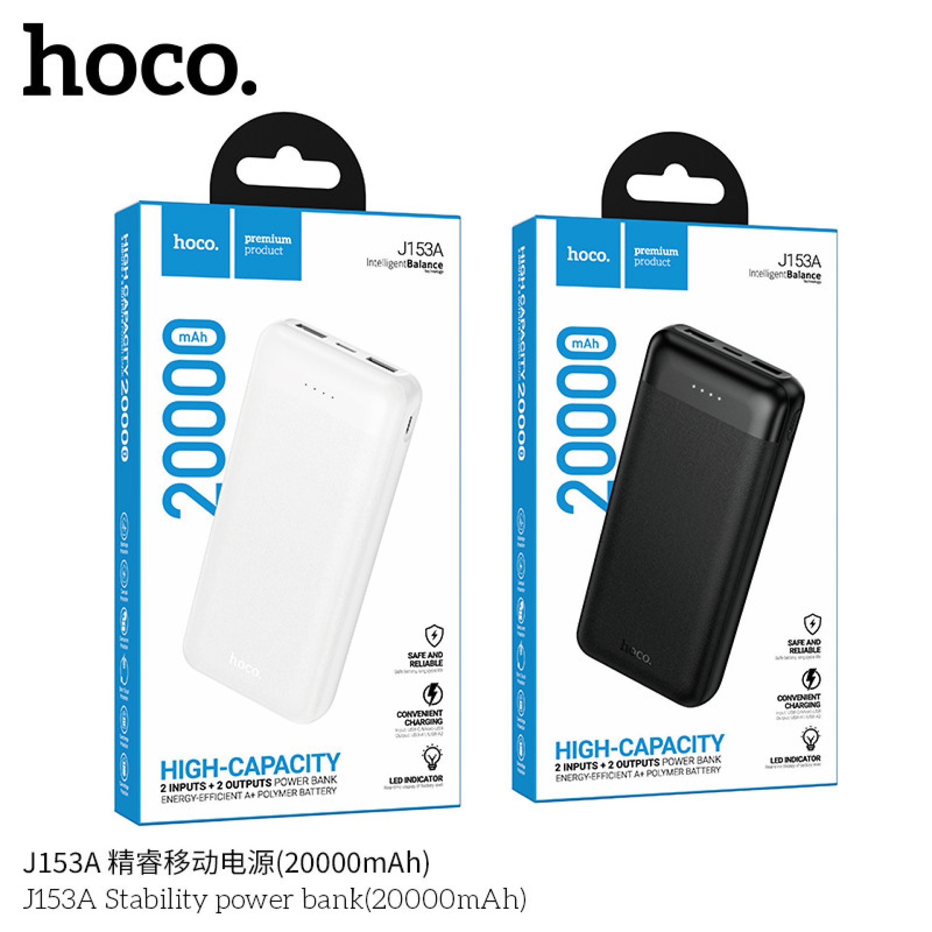 Power Bank (20000mAh)
